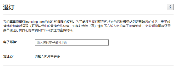 CN_emailunsubscribe.png