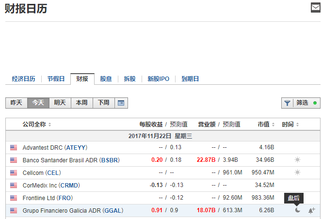 CN_earning_calendar_1.png