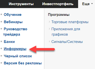 RU_informer_1.png