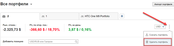 Ru_portfolios.png