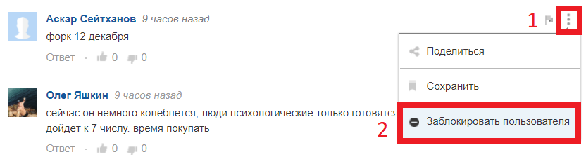 RU_forum_block.png